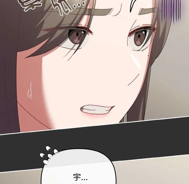 爱上你也好 第34話 第171页