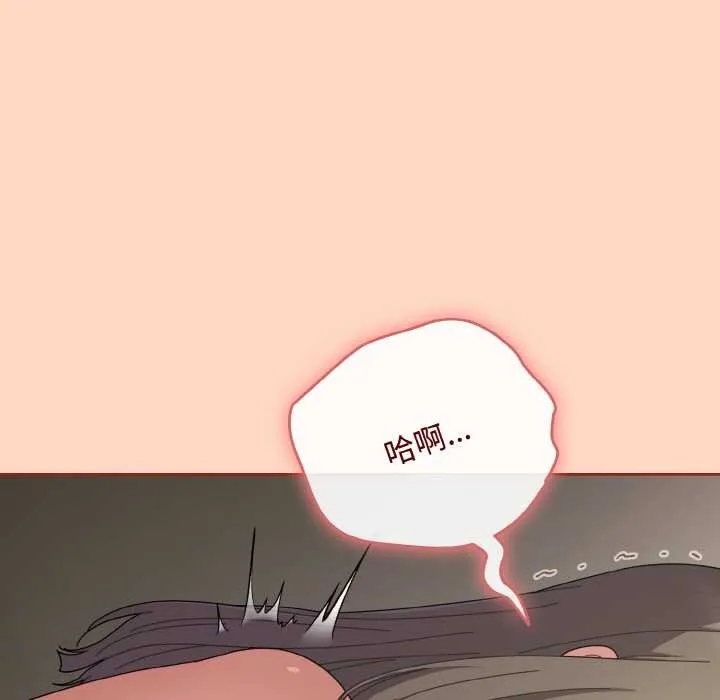 爱上你也好 第34話 第55页