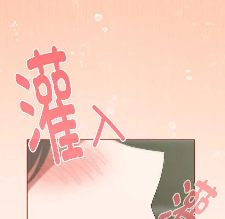 爱上你也好 第34話 第20页