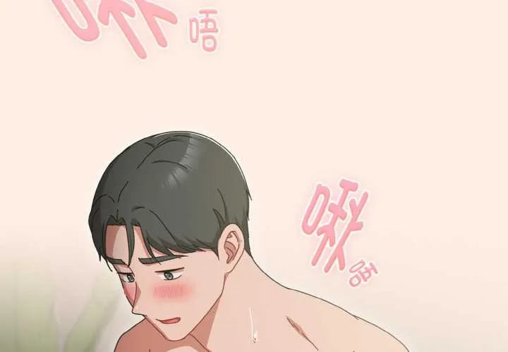 爱上你也好 第34話 第2页