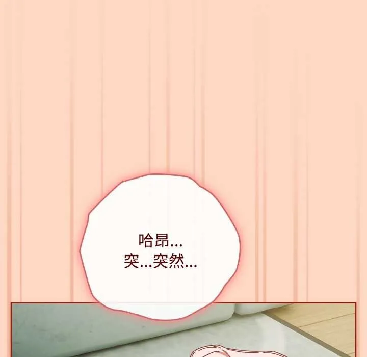 爱上你也好 第34話 第143页