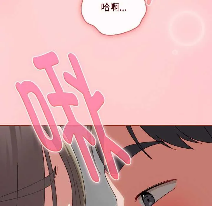 爱上你也好 第34話 第90页
