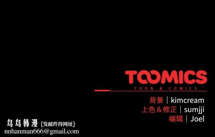 爱上你也好 第34話 第212页