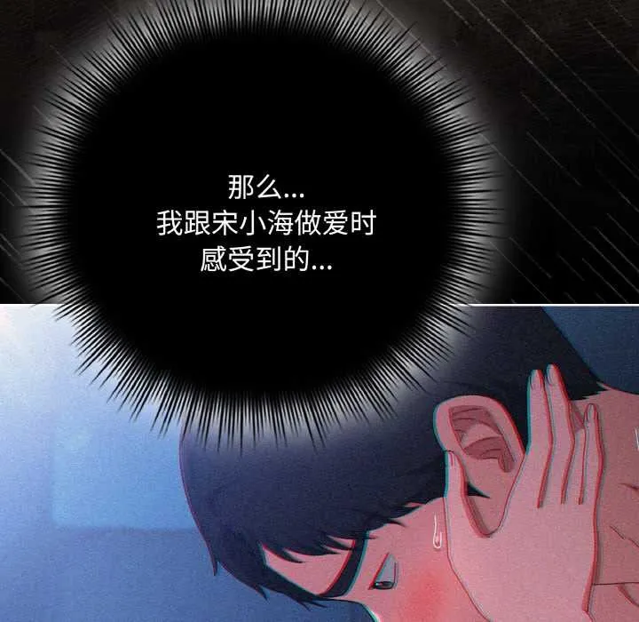 爱上你也好 第34話 第130页
