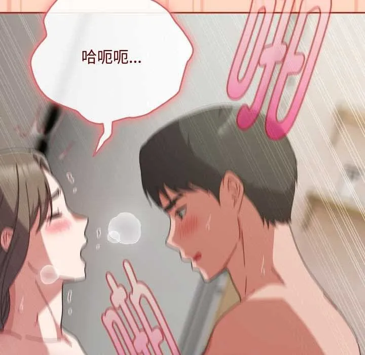爱上你也好 第34話 第81页
