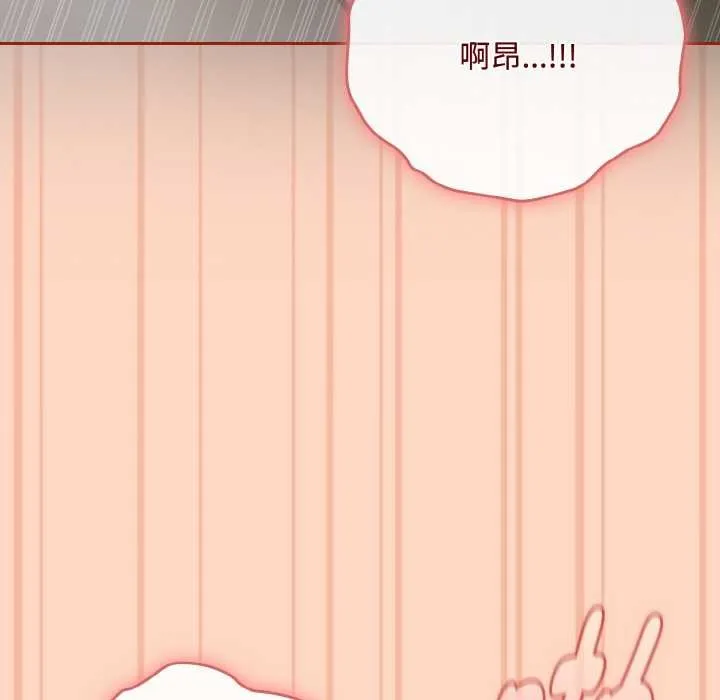 爱上你也好 第34話 第80页