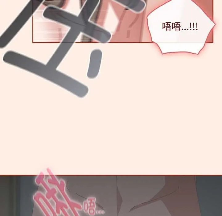 爱上你也好 第34話 第10页