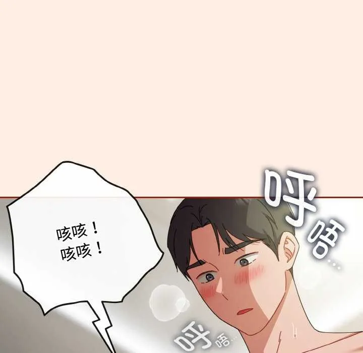 爱上你也好 第34話 第30页