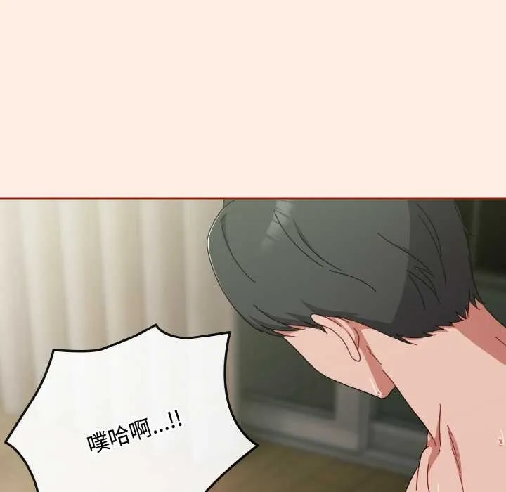 爱上你也好 第34話 第27页