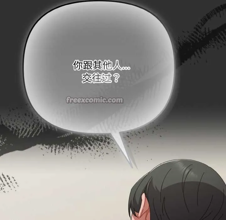 爱上你也好 第34話 第182页