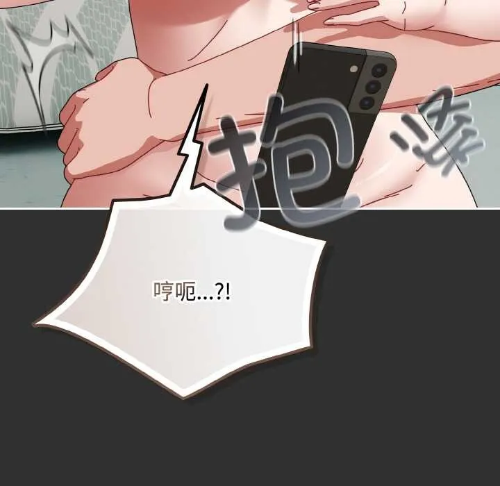 爱上你也好 第34話 第193页