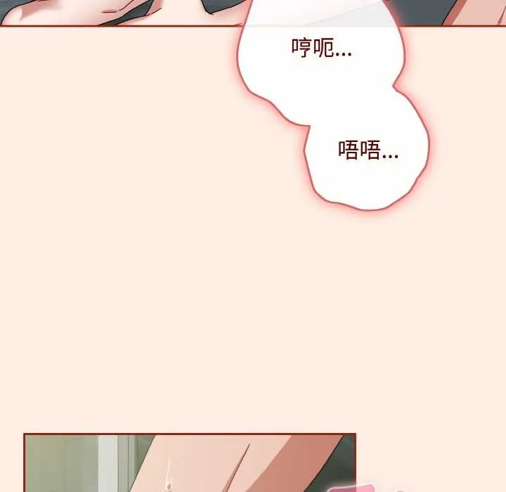 爱上你也好 第34話 第6页