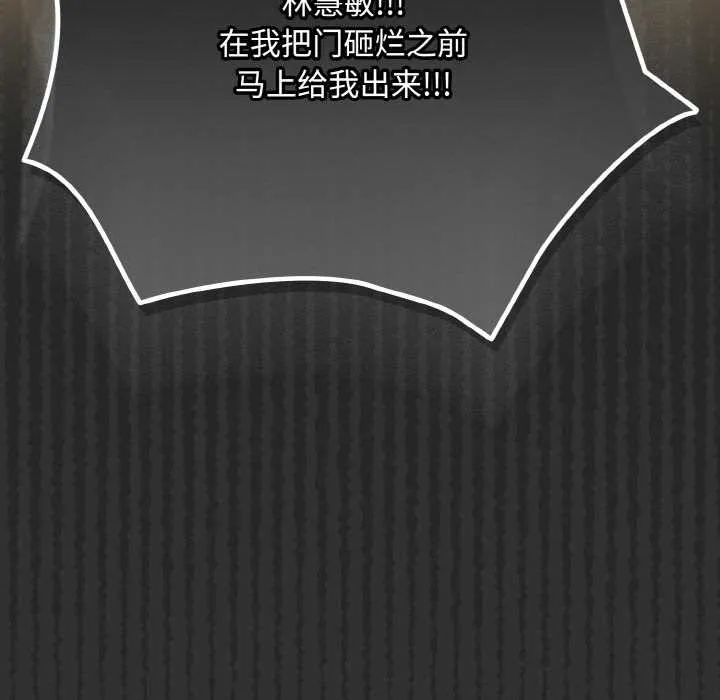 爱上你也好 第34話 第176页