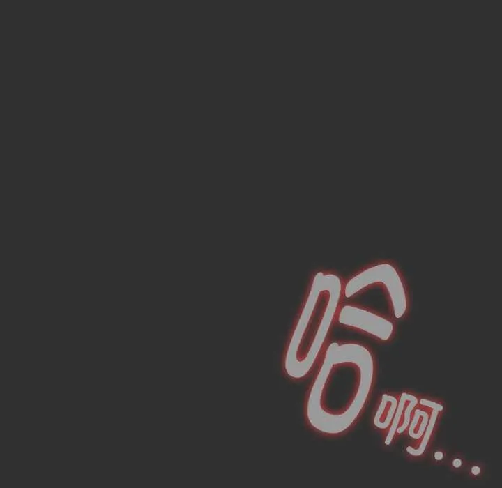 爱上你也好 第34話 第159页