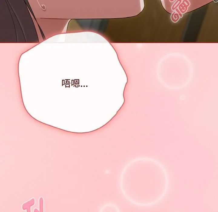 爱上你也好 第34話 第92页