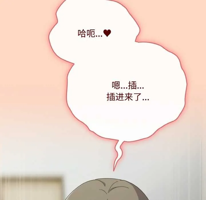 爱上你也好 第34話 第119页