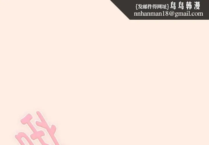 爱上你也好 第34話 第1页
