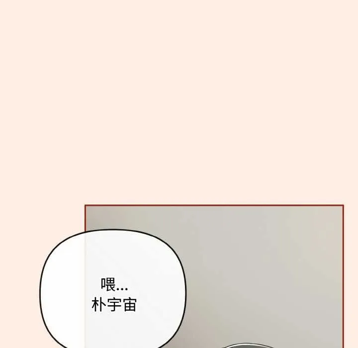 爱上你也好 第34話 第37页