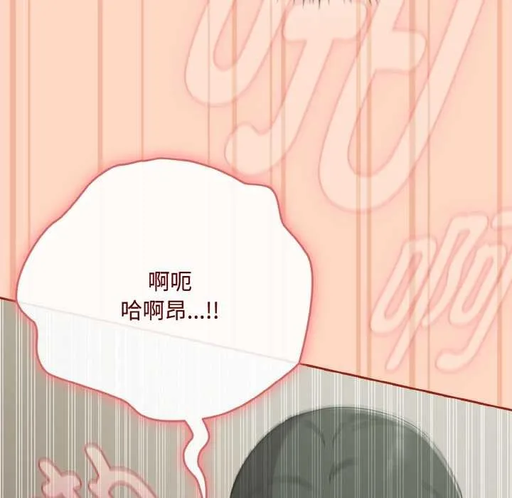 爱上你也好 第34話 第145页