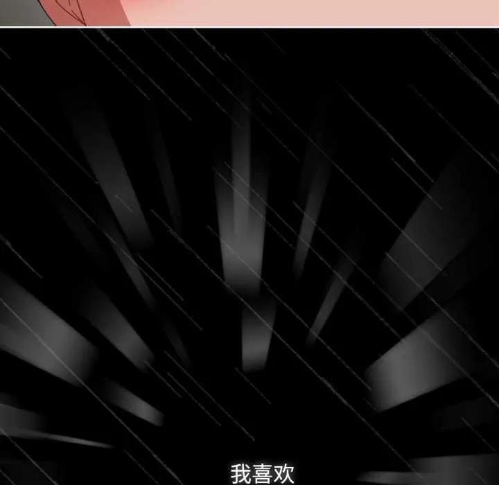 爱上你也好 第34話 第134页