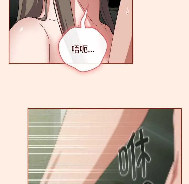 爱上你也好 第34話 第8页