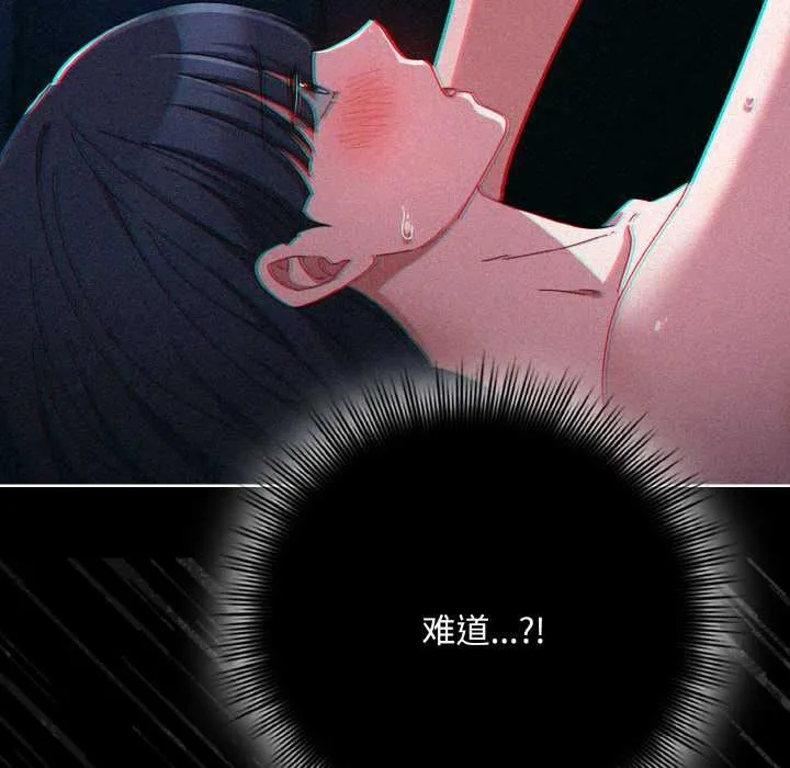 爱上你也好 第34話 第132页
