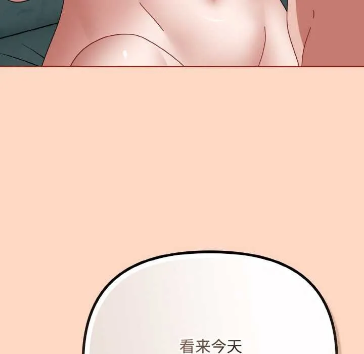 爱上你也好 第34話 第102页