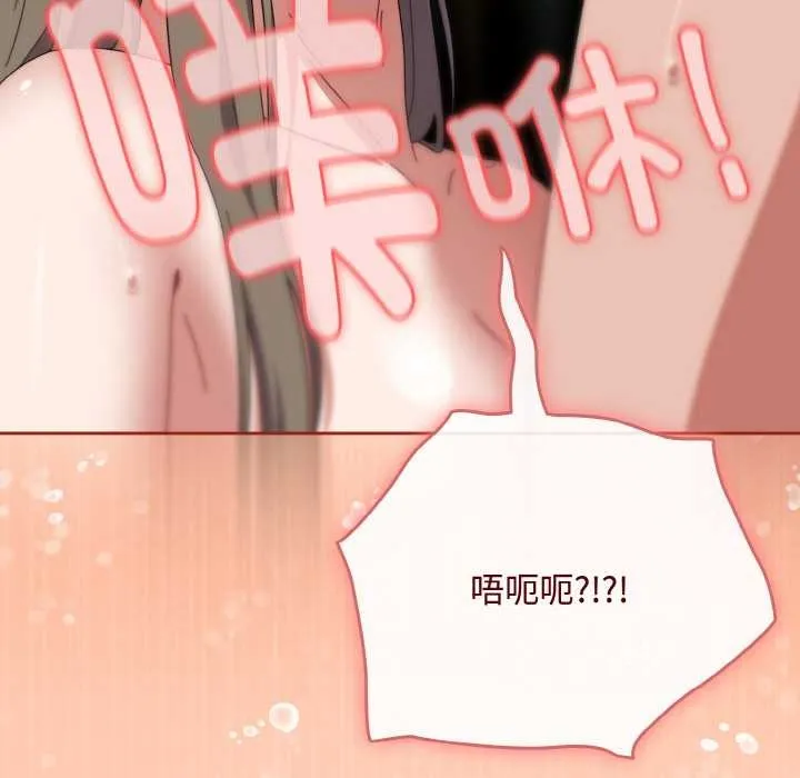 爱上你也好 第34話 第19页