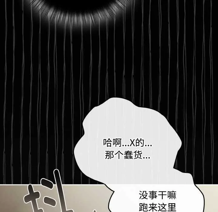 爱上你也好 第34話 第187页
