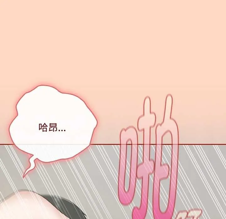 爱上你也好 第34話 第123页