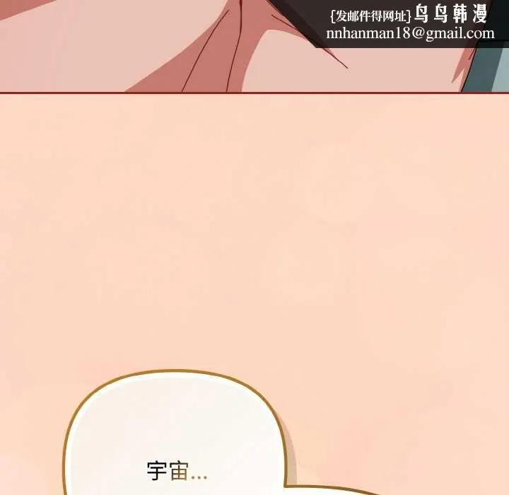 爱上你也好 第34話 第107页
