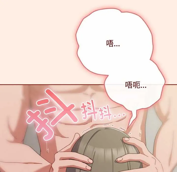 爱上你也好 第34話 第23页