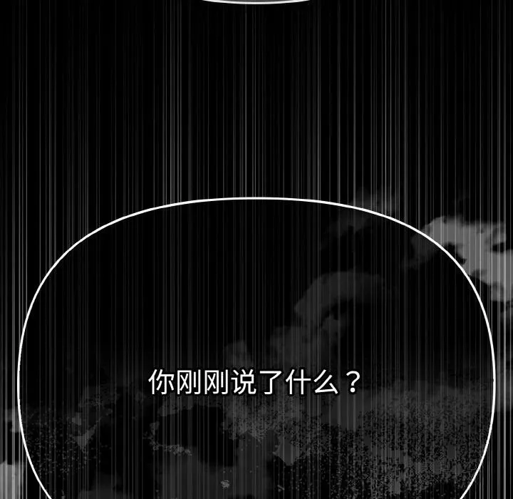 爱上你也好 第22話 第202页