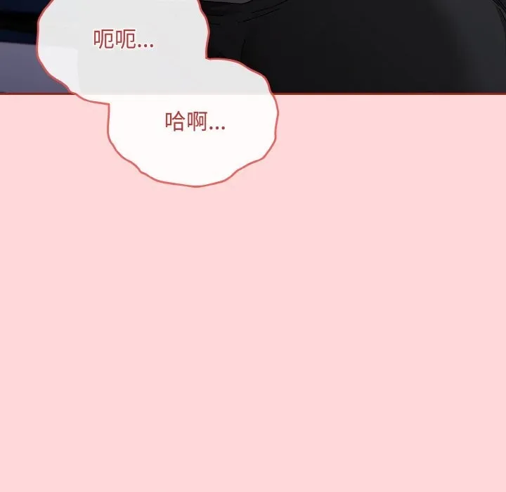 爱上你也好 第22話 第137页