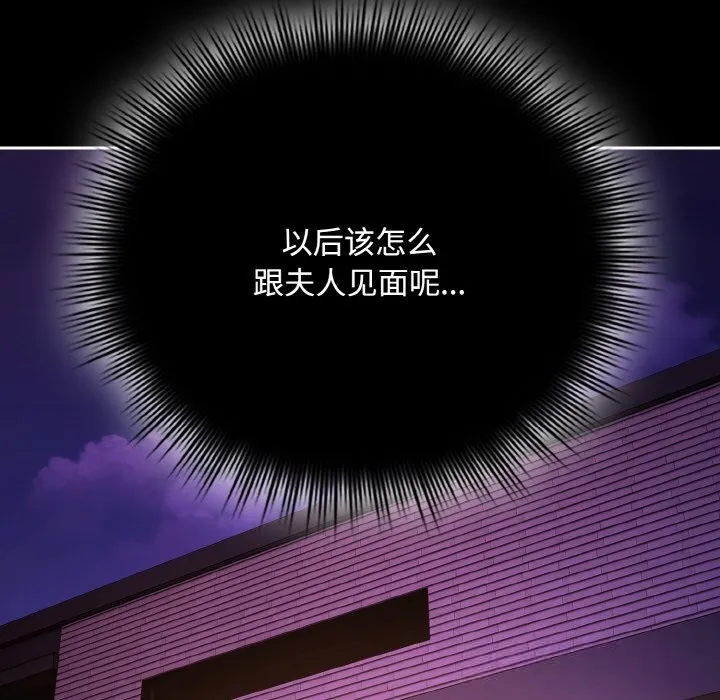 爱上你也好 第22話 第58页