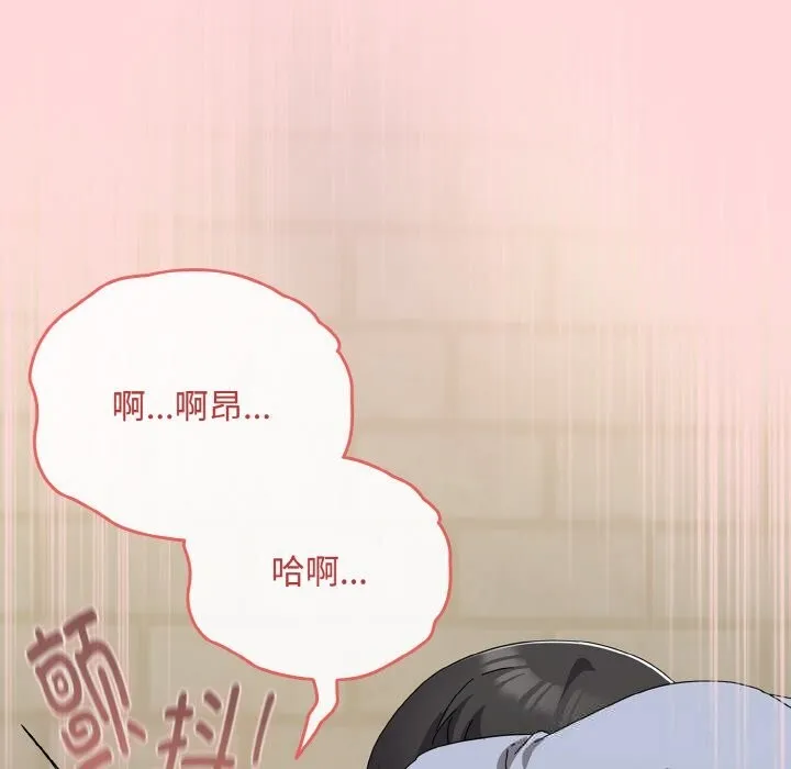 爱上你也好 第22話 第150页