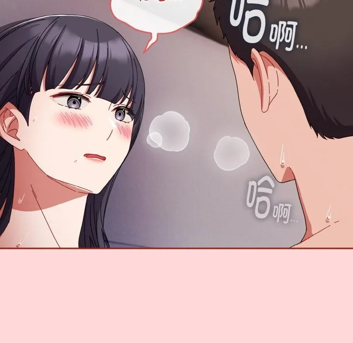 爱上你也好 第22話 第180页