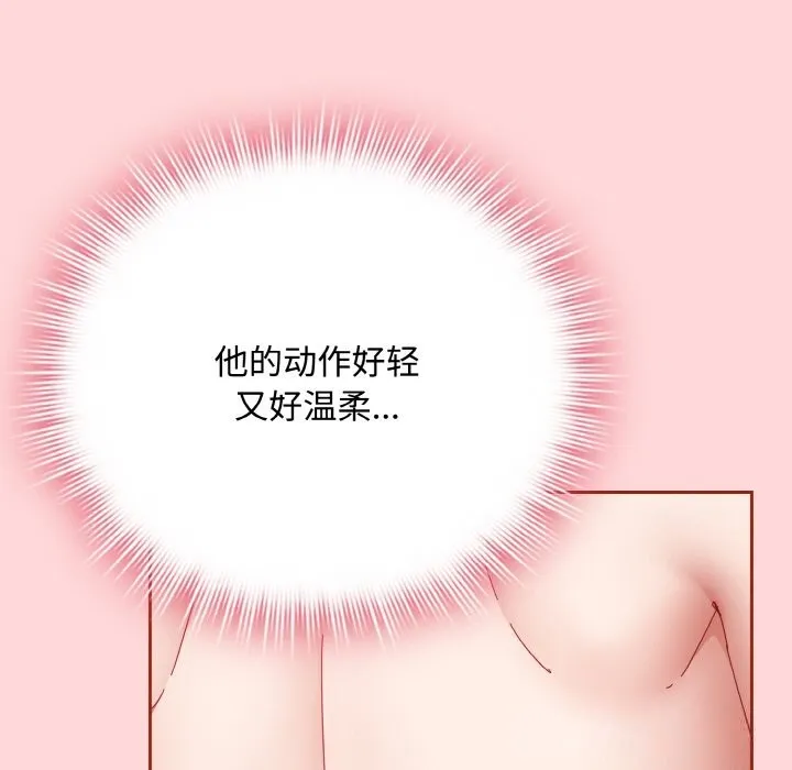 爱上你也好 第22話 第141页