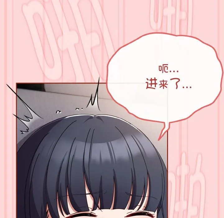 爱上你也好 第22話 第168页