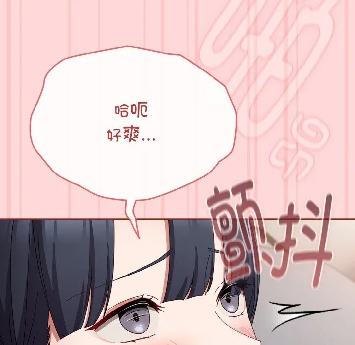 爱上你也好 第22話 第176页