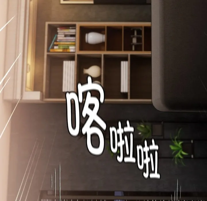爱上你也好 第22話 第33页