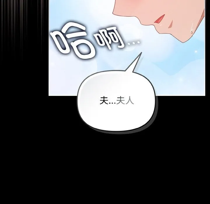 爱上你也好 第22話 第189页