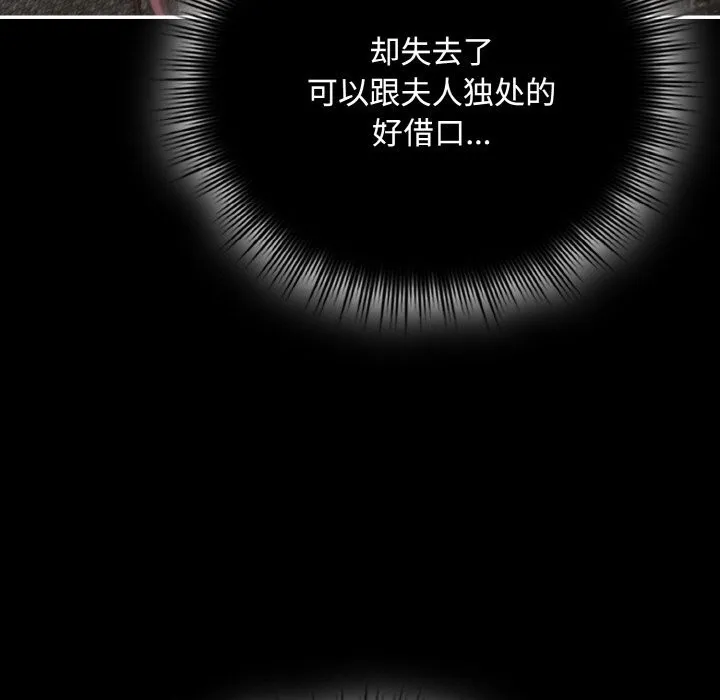 爱上你也好 第22話 第57页