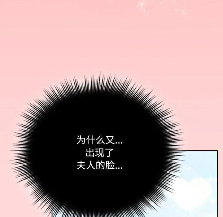 爱上你也好 第22話 第187页