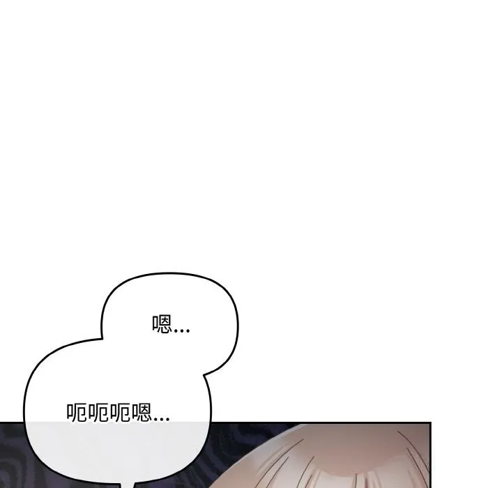 爱上你也好 第22話 第44页