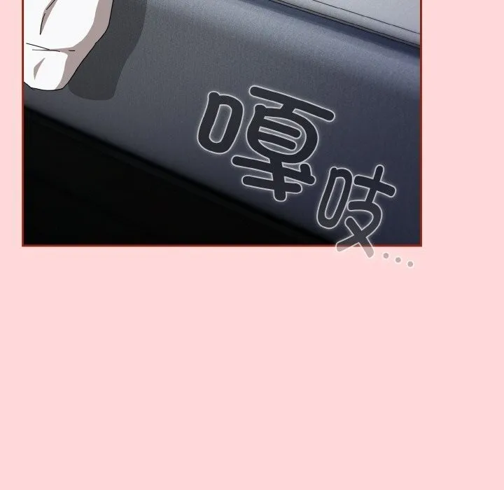 爱上你也好 第22話 第122页
