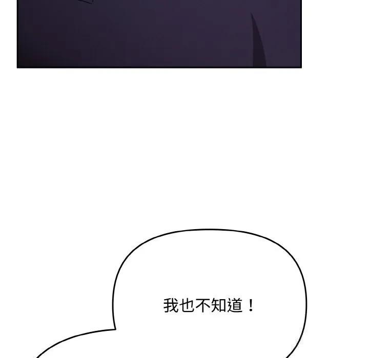 爱上你也好 第22話 第37页