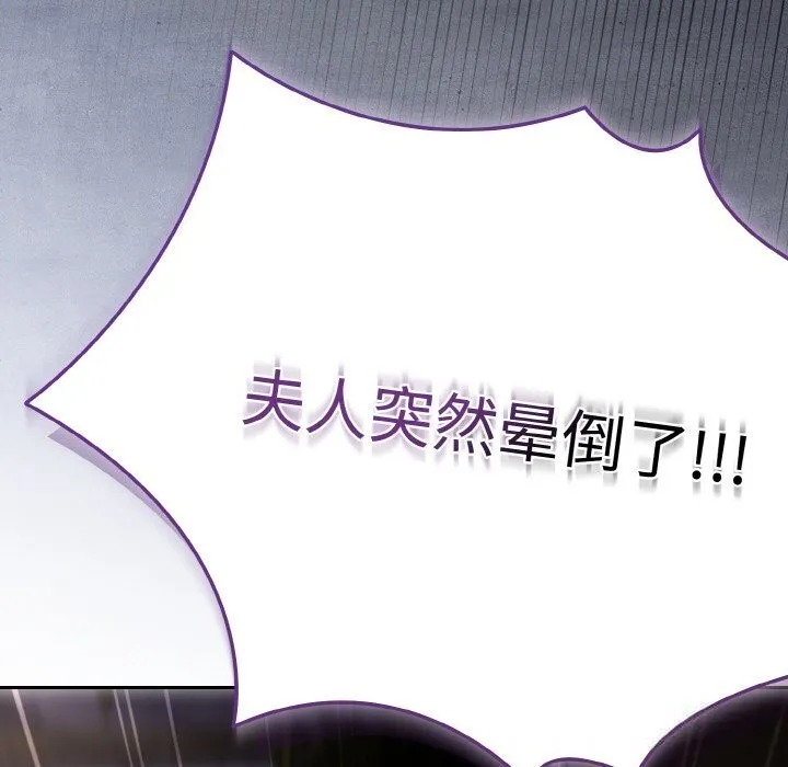 爱上你也好 第22話 第30页