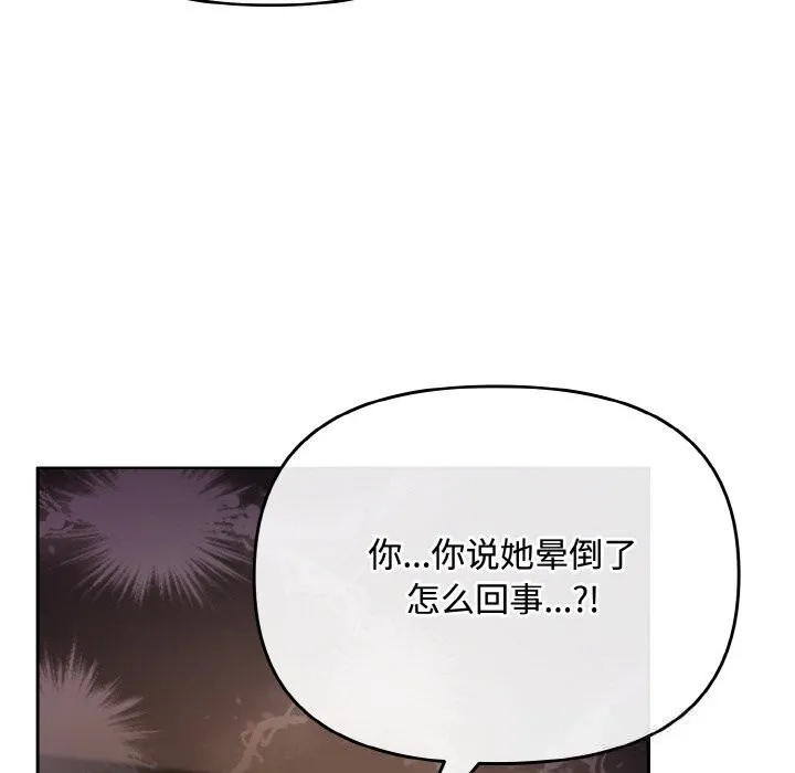 爱上你也好 第22話 第35页