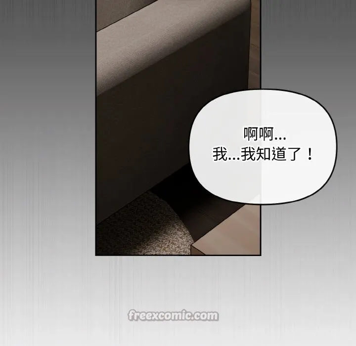 爱上你也好 第22話 第42页